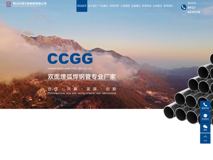 防腐螺旋管_大口径螺旋管_螺旋管厂家-鞍山长城大型钢管有限公司