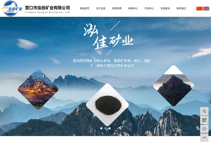 南非铬矿砂厂家_南非铬矿砂_南非铬矿砂价格-营口市泓佳矿业有限公司