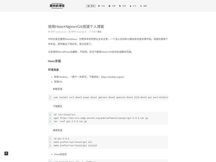 聂扬帆博客