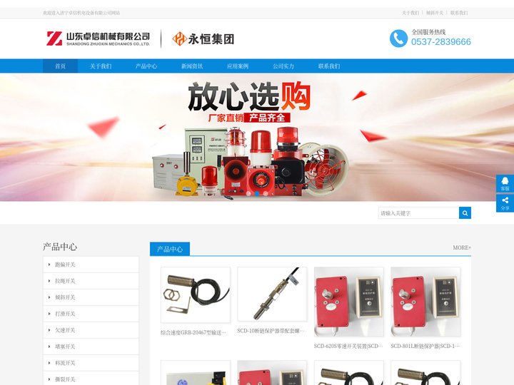 KBX-220倾斜开关|KBW-220P/L跑偏开关|拉绳开关|DHJY-I隔爆打滑开关|溜槽堵塞开关|欠速开关|声光报