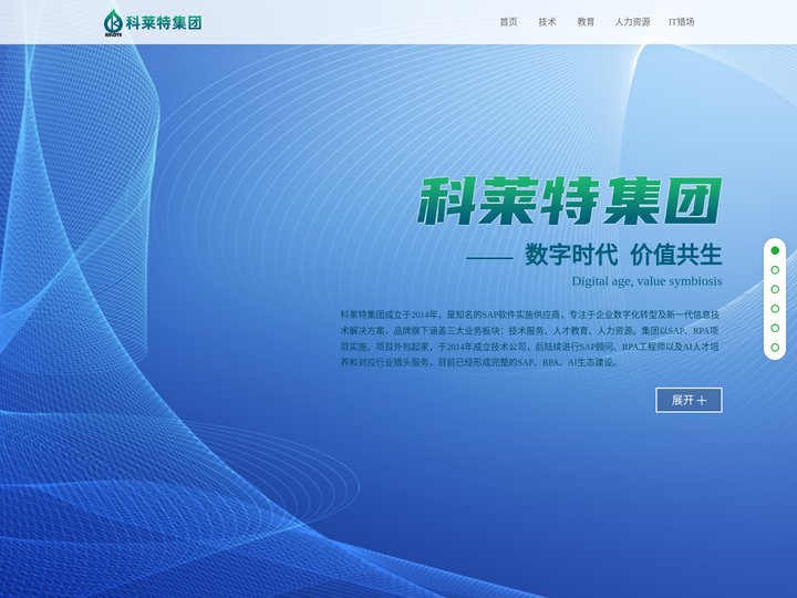 科莱特集团_科莱特股份有限公司_科莱特（KELOTE）官网