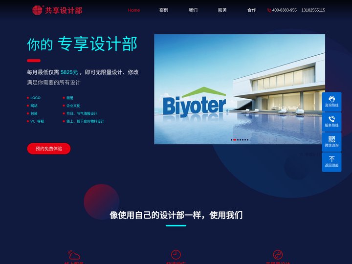 设计包年_共享设计部_平面设计包年_广告设计包年_宣传设计包年_设计包月_平面设计包月_广告设计包月_宣传设计包月-大羊