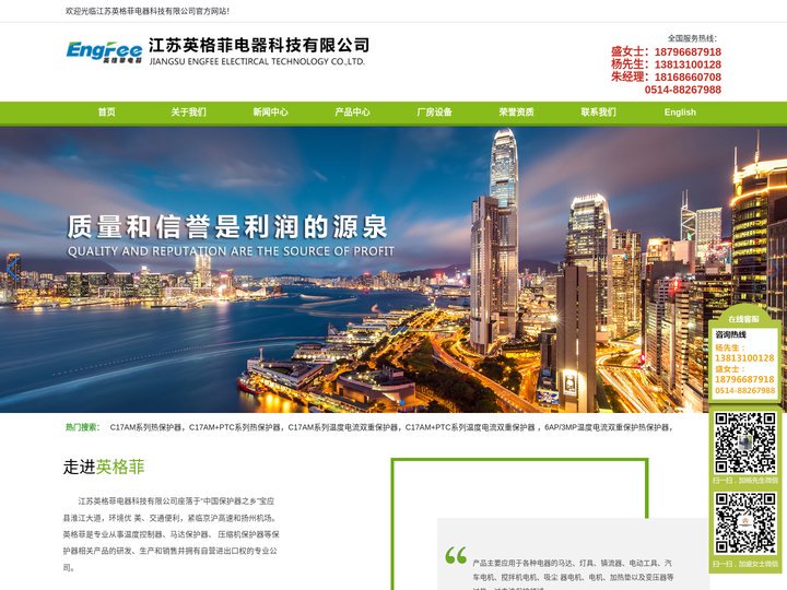 8AM温控器厂家-17AM热保护器厂家-江苏英格菲电器科技有限公司