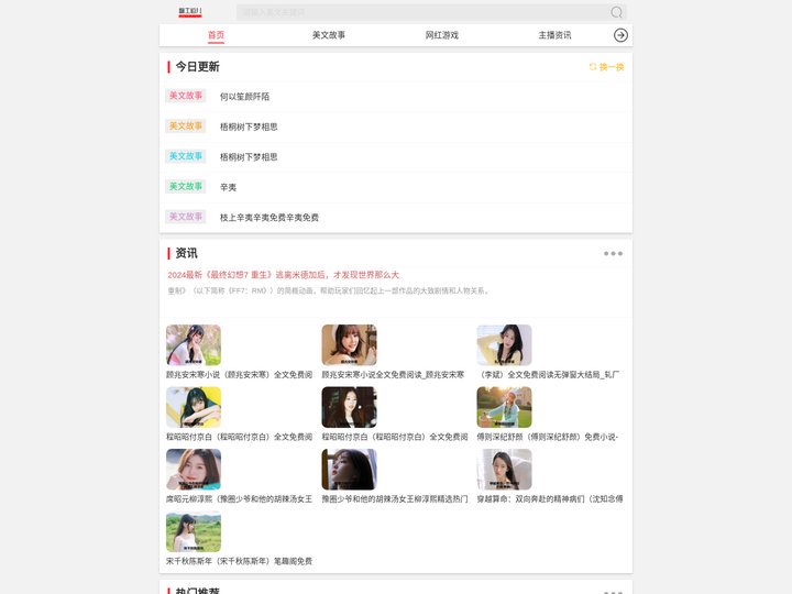 翻土豆儿-翻土豆儿