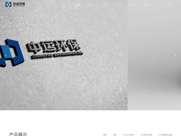 辽宁中运环保科技有限公司官方网站