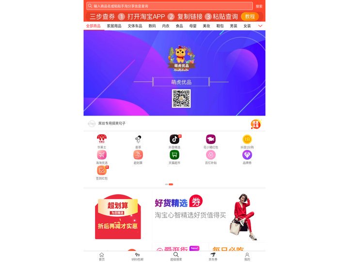 【微淘购】精选商品折扣,1折折扣特卖,天天9块9包邮在微淘购！