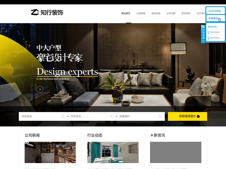 上海办公室装修 _办公室设计_上海店铺装修_上海办公室装修公司_知行装饰