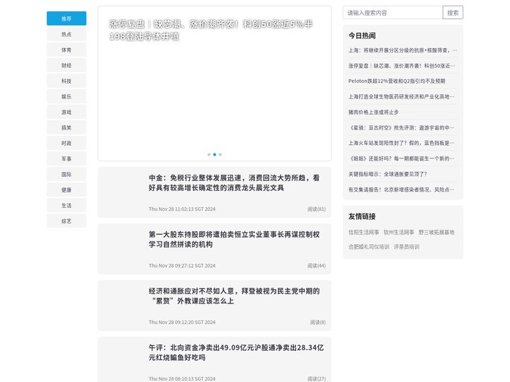 快车教育