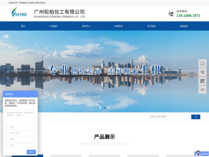 PTFE乳液_PTFE微粉_SBR胶乳_氢氧化锂_氢氧化钾_广州松柏化工有限公司