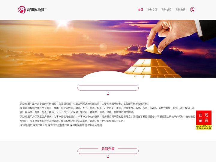 深圳印刷厂