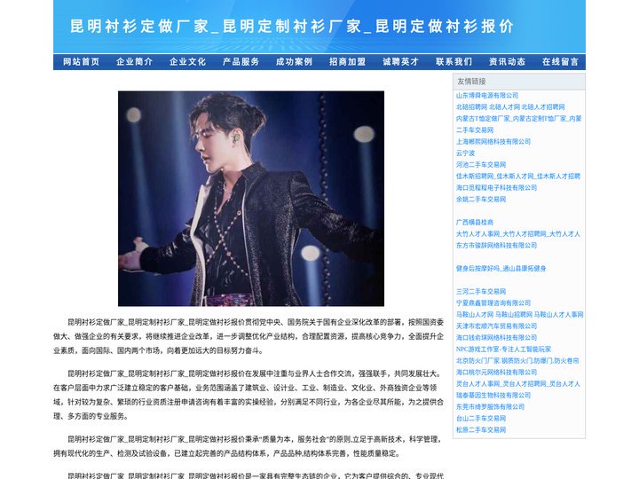 昆明衬衫定做厂家_昆明定制衬衫厂家_昆明定做衬衫报价