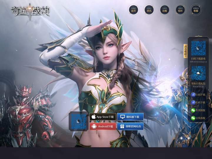 奇迹战神手游下载官网 - 奇迹手游MU官网-奇迹2