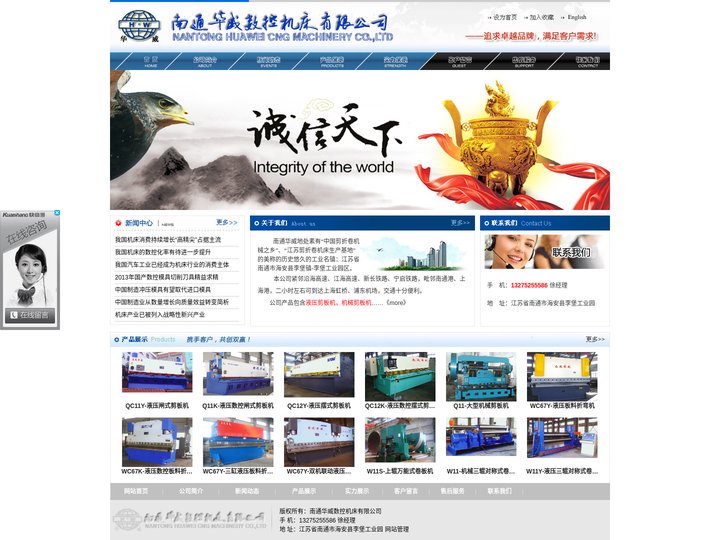 南通华威数控机床有限公司.