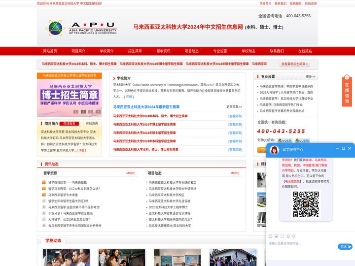 马来西亚亚太科技大学-马来西亚亚太科技大学本科|硕士|博士|招生信息网|Asia Pacific University