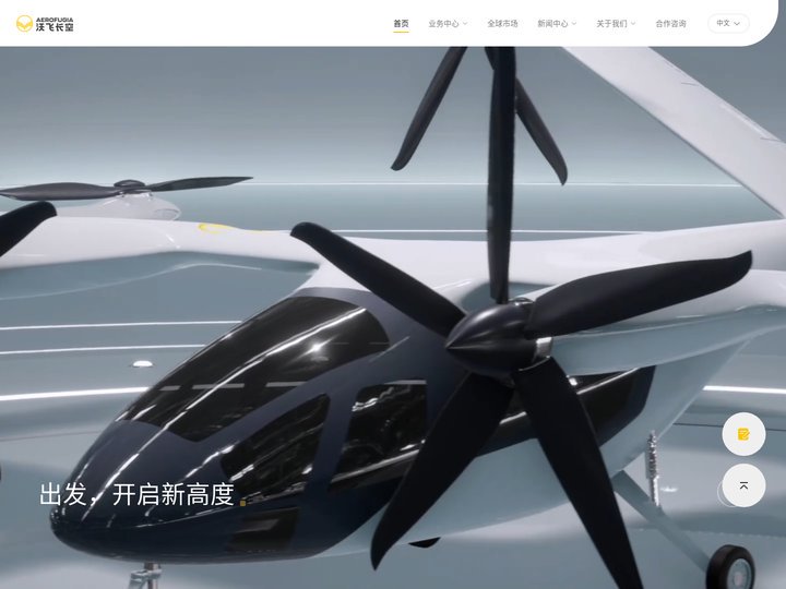 低空出行_空中出行_飞行汽车-吉利沃飞长空