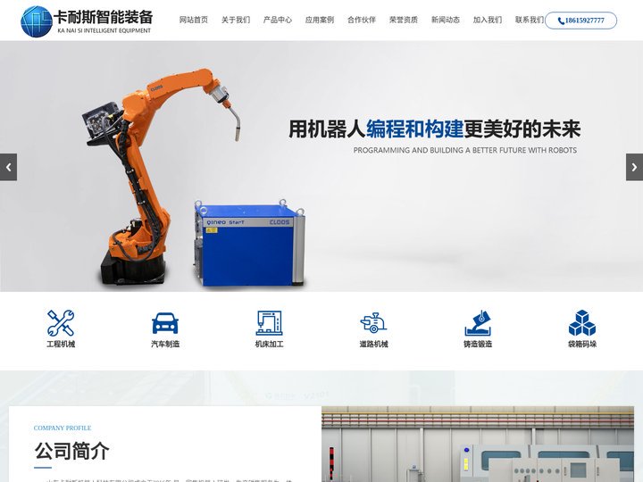 六轴焊接机器人厂家_智能焊接生产线-山东卡耐斯工业机器人
