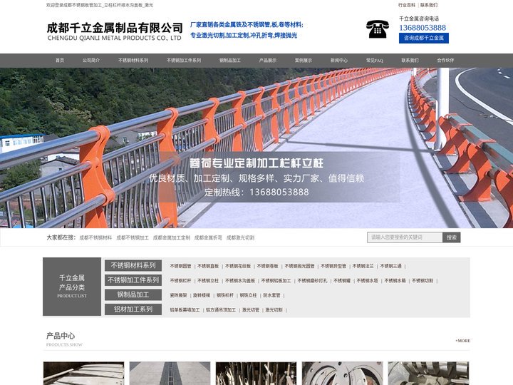 成都不锈钢板管加工_立柱栏杆排水沟盖板_激光切割定制厂家-四川千立