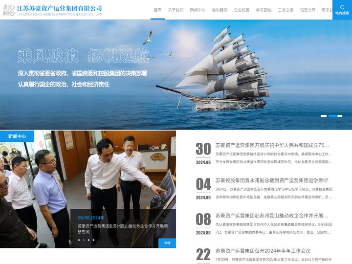 江苏苏豪资产运营集团有限公司 - 江苏苏豪资产运营集团有限公司