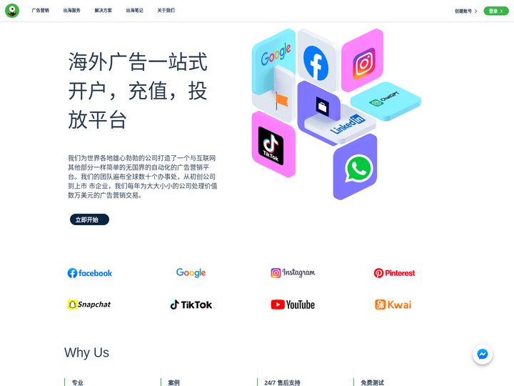 LEEPSMART跨境营销