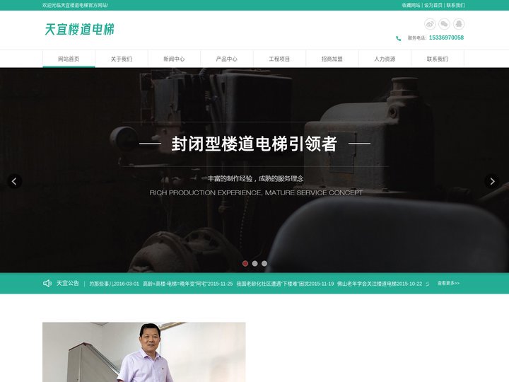 加装_楼道电梯_家用电梯厂家-浙江天宜楼道电梯有限公司