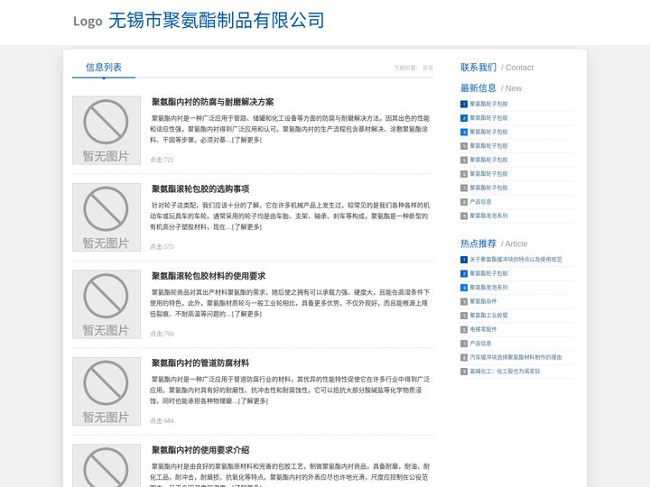 振动研磨机,聚氨酯内衬,氨酯滚轮包胶,无锡市聚氨酯制品有限公司