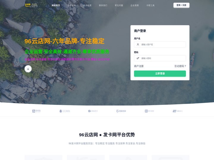 发卡网-发卡平台-自动发卡-自动发卡网 - 自动发卡平台-发卡网平台-寄售网-96云店网