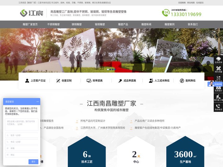江西南昌雕塑厂家-不锈钢雕塑设计-铸铜雕塑施工制作-江宸创意雕塑 - 江西江宸市政工程有限公司