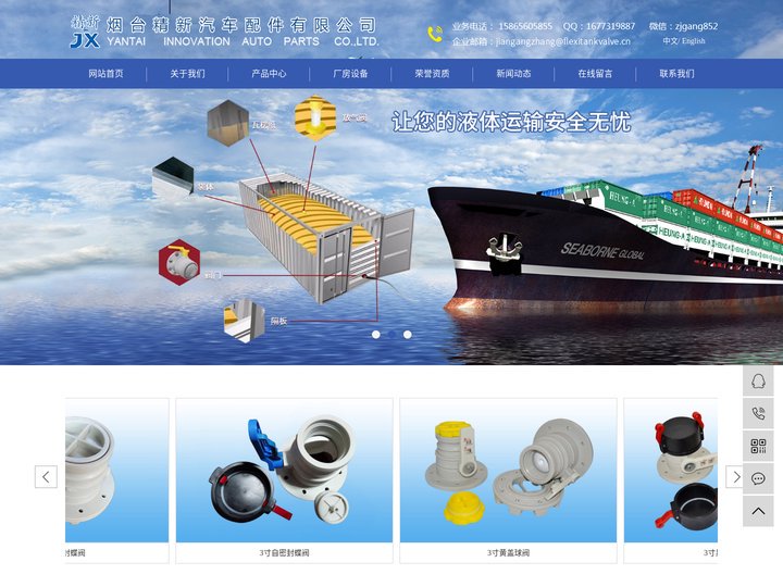 集装箱液袋阀门_液袋阀门_水囊阀门_液袋放气阀-烟台精新汽车配件有限公司
