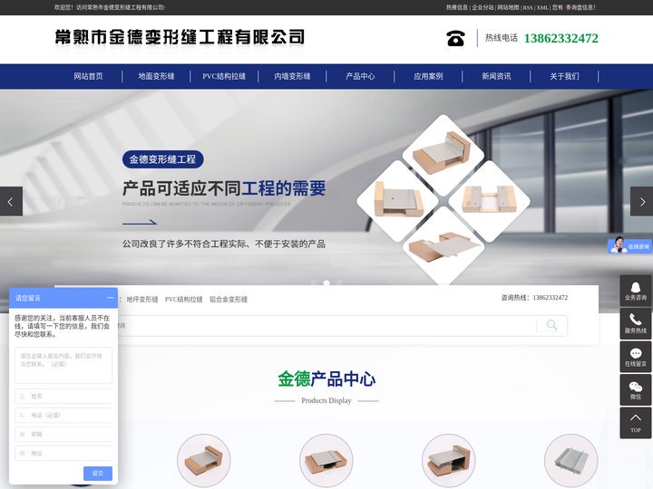 地坪变形缝_PVC结构拉缝_铝合金变形缝-常熟市金德变形缝工程有限公司