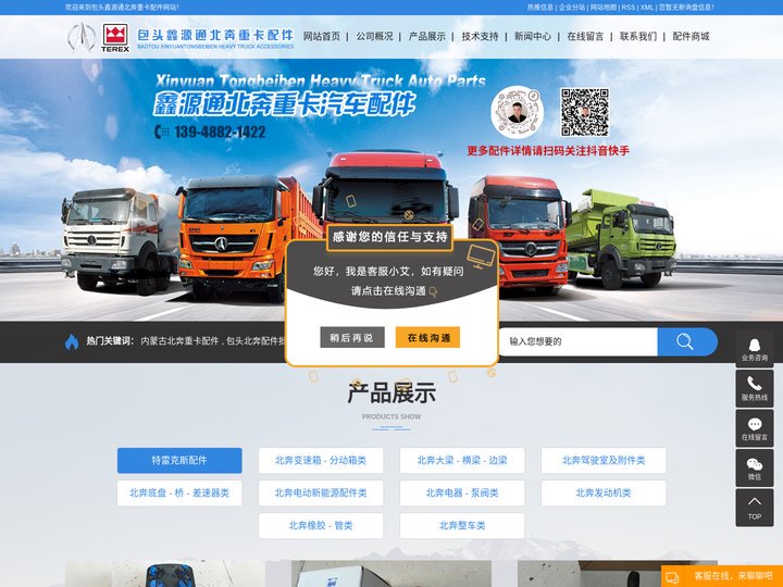 内蒙古北奔重卡配件_包头北奔配件批发_特雷克斯配件_宽体矿用车配件-青山区鑫源通汽车配件经销部