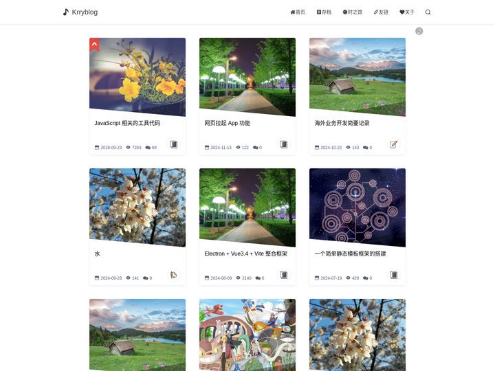 Krryblog - 你的美好，我都记得