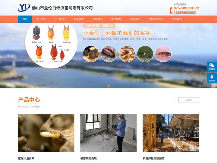 南海西樵白蚁防治，西樵杀虫公司，西樵灭鼠公司，西樵四害消杀公司，西樵除四害公司，西樵四害防治公司，西樵灭四害公司
