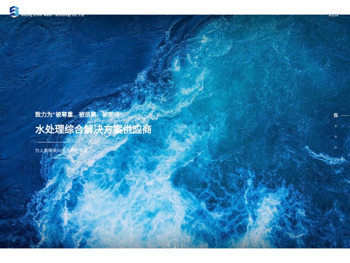 北京赛诺水务科技有限公司