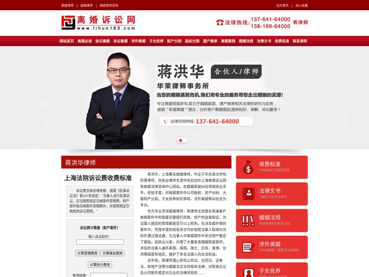离婚律师|离婚律师咨询|文章信息|婚姻律师|婚姻律师咨询|婚姻法律师|离婚咨询|上海离婚律师|婚姻家庭律师|上海婚姻律师