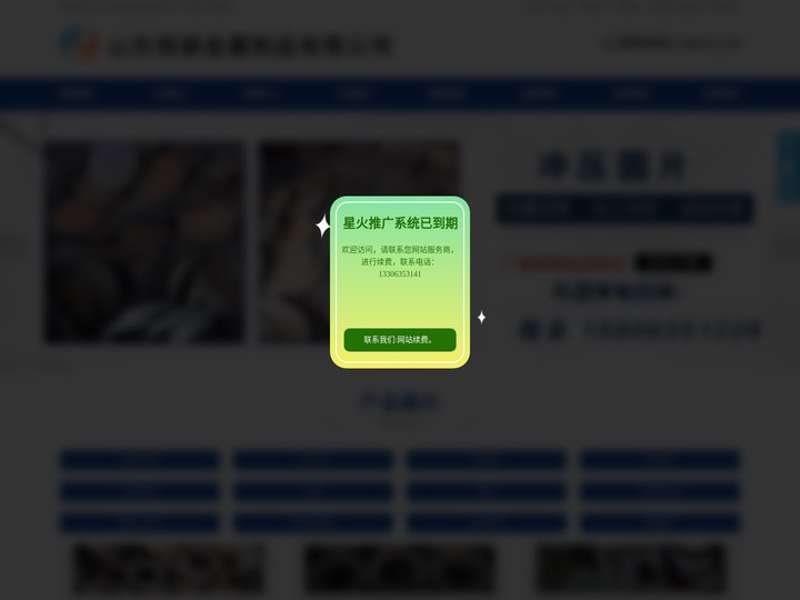 法兰盘毛坯-法兰毛坯厂家-冲压圆片-冲压垫片-异性冲压件生产厂家-山东恒骏金属制品有限公司