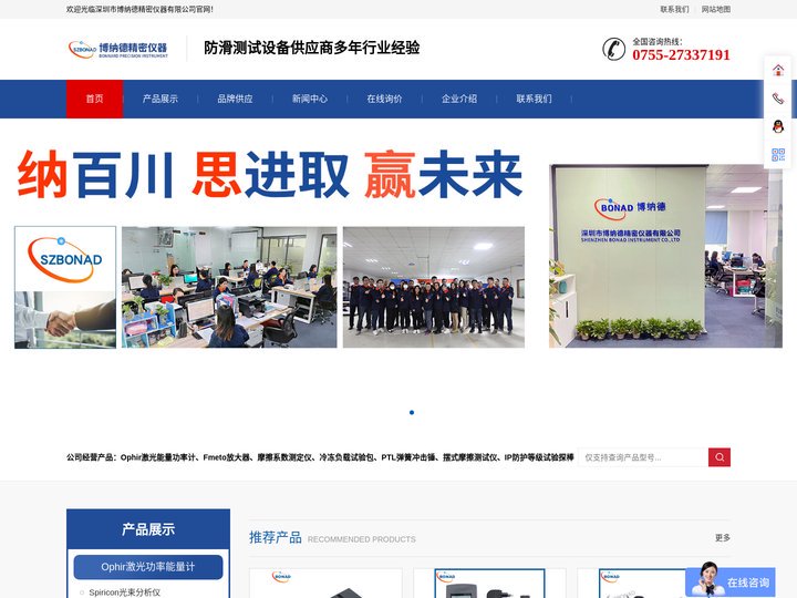 电流放大器_激光功率计_摩擦系数测定仪_博纳德精密仪器公司