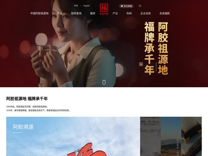 首页_福牌