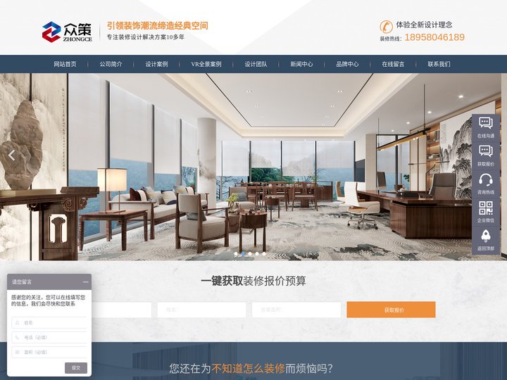 杭州办公室装修设计-餐饮店铺工装设计-酒店公寓装修-杭州众策装饰设计工程有限公司