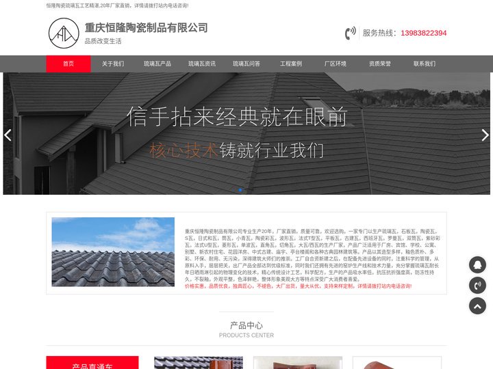 恒隆陶瓷首页-琉璃瓦(大瓦)价格,专业琉璃瓦厂家直销「环保耐用」