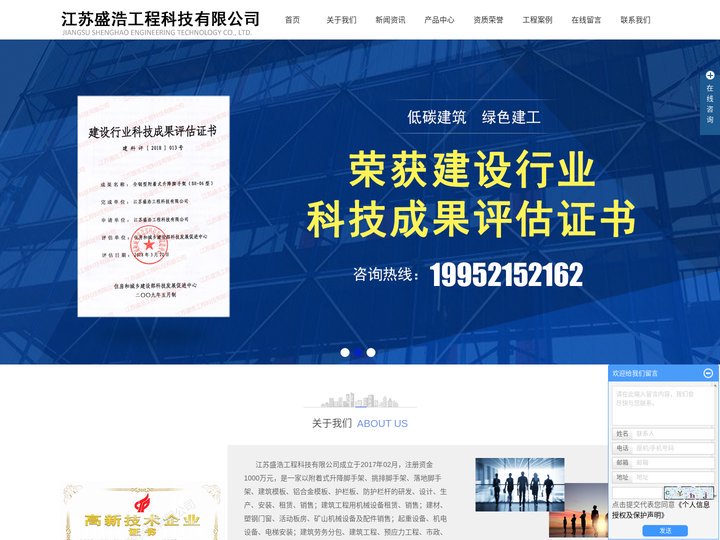 全钢爬架_升降爬架_全钢附着式升降脚手架-江苏盛浩工程科技有限公司