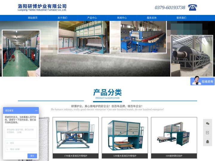 高温炉-高温电炉厂家-管式炉-真空炉-台车炉-实验炉-箱式炉-升降炉-熔块炉_洛阳研博炉业有限公司