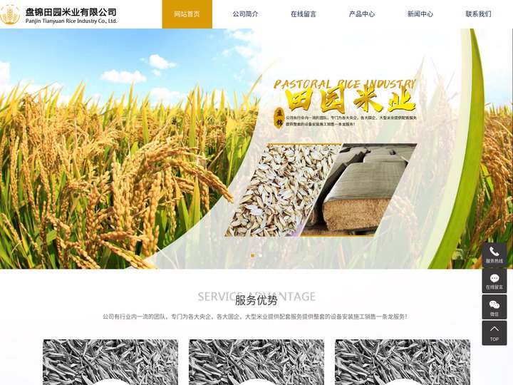 烘干稻壳粉_稻壳粉生产厂家_稻壳厂家-盘锦田园米业有限公司