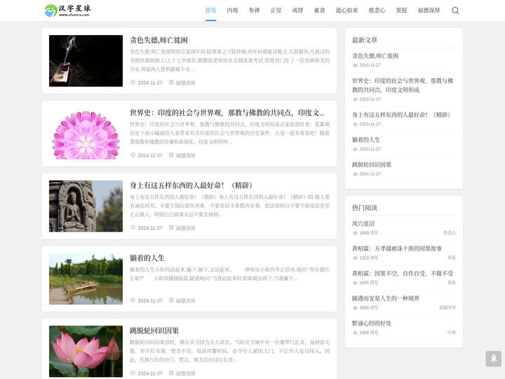 准提咒全文_准提咒念诵_准提咒解释