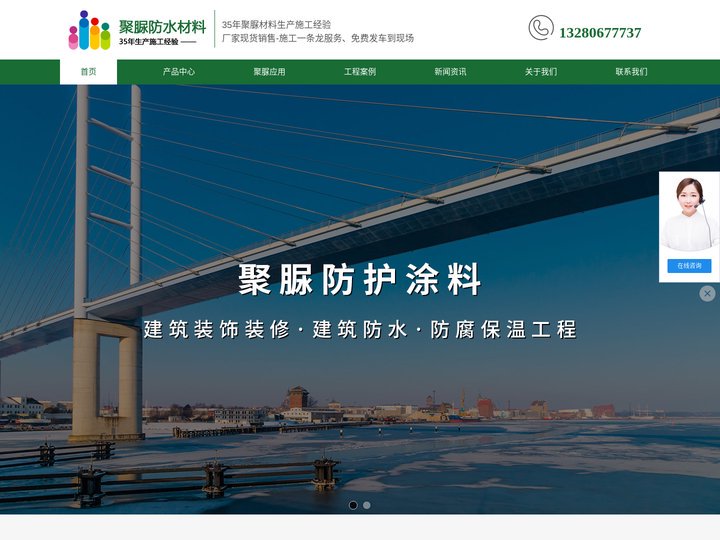 聚脲_防水防腐聚脲材料喷涂施工_淄博聚脲材料源头厂家有限公司