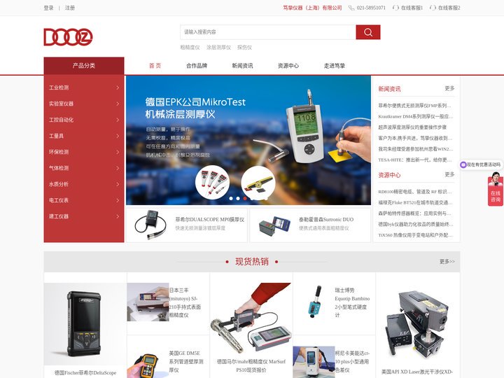 笃挚仪器（上海）有限公司-检测仪器集成供应商