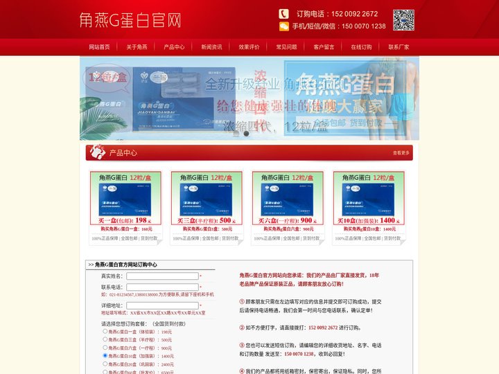 角燕G蛋白胶囊官网-角燕g蛋白的功效与作用-上海澳博角燕g蛋白厂家