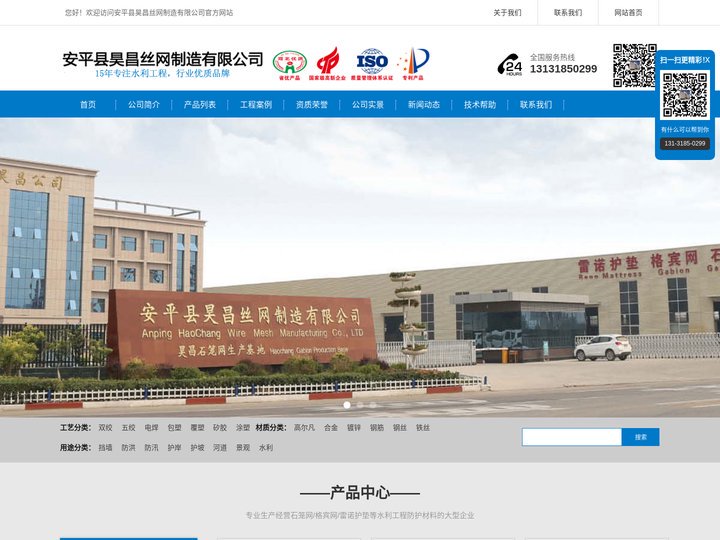 石笼网_格宾石笼网_镀锌石笼网箱_专业生产厂家_安平县昊昌丝网制造有限公司