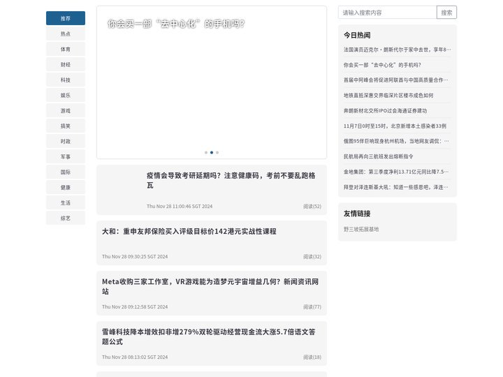 春晓财经