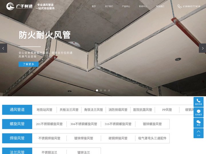 专业通风管道一站式服务-宁波市广千暖通设备有限公司