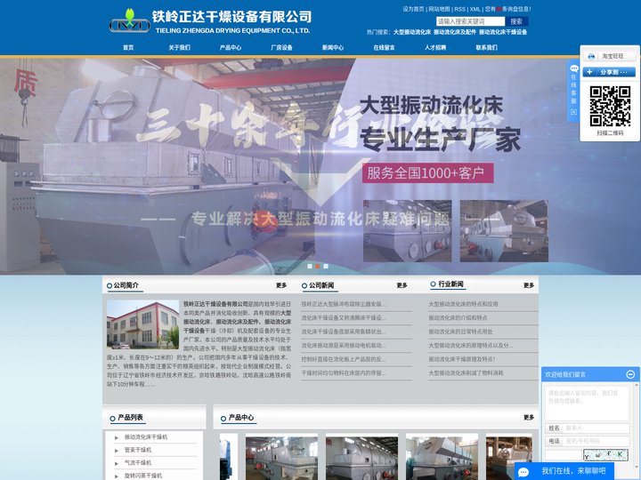 大型振动流化床_振动流化床及配件_振动流化床干燥设备-铁岭正达干燥设备有限公司